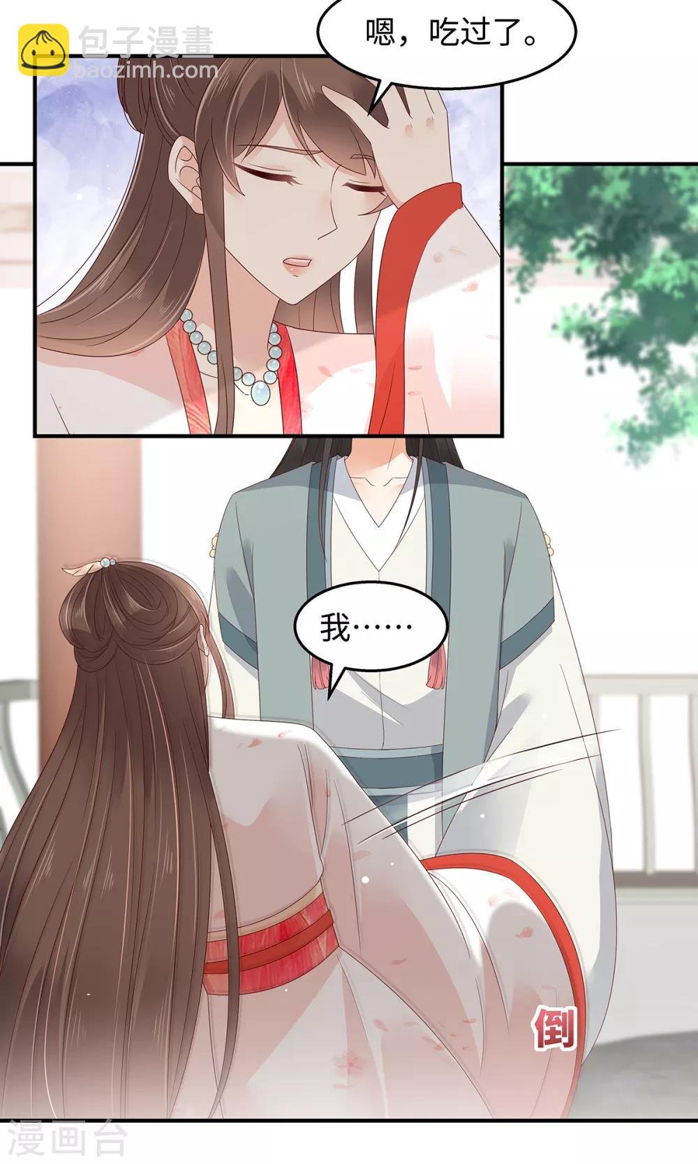第70话 嗜血阿修罗觉醒