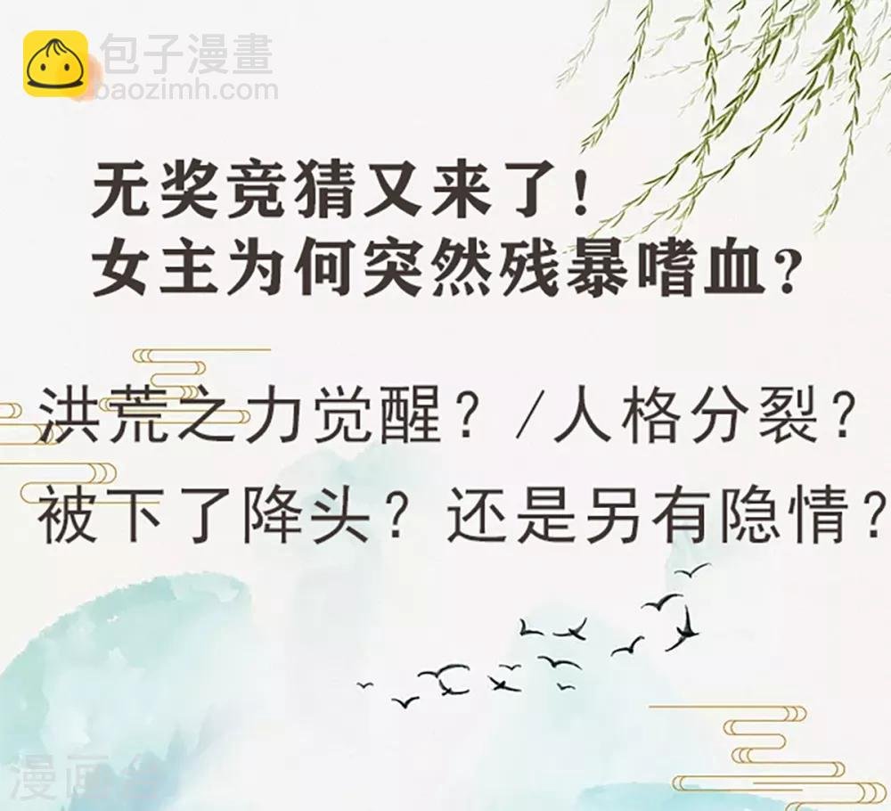 第70话 嗜血阿修罗觉醒