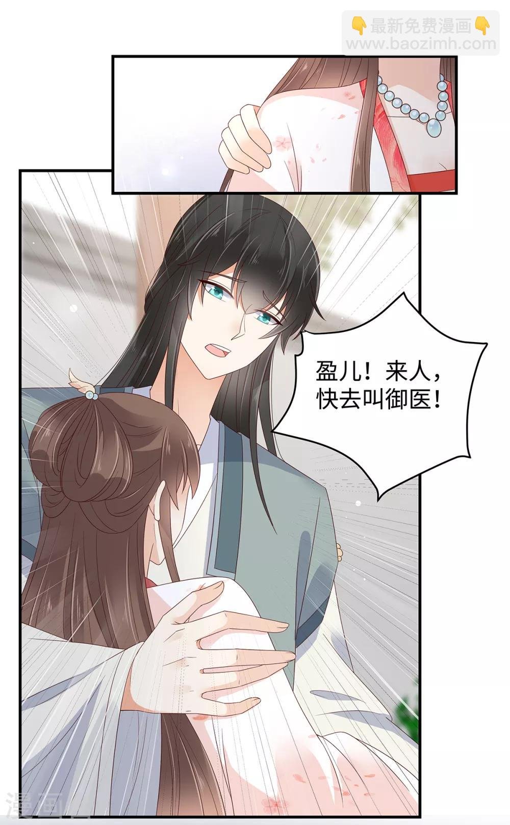 第71话 暖暖的很贴心