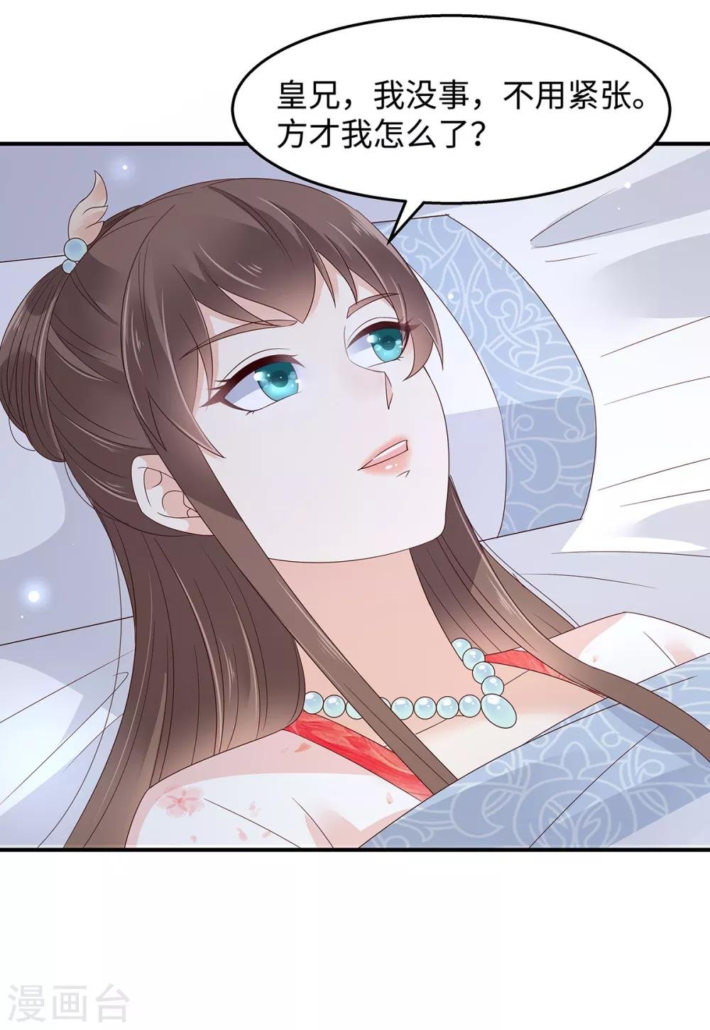 第71话 暖暖的很贴心