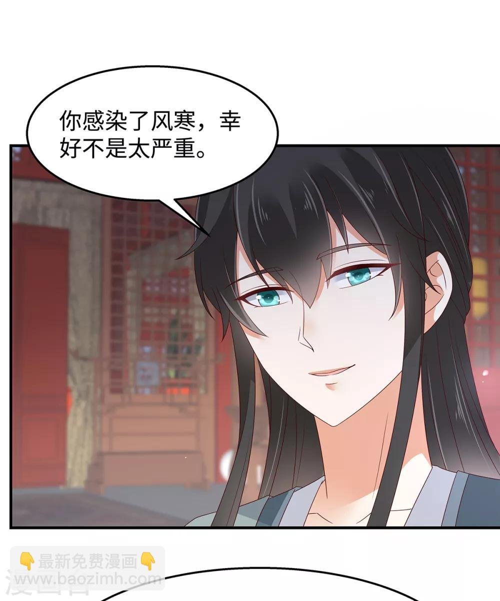 第71话 暖暖的很贴心