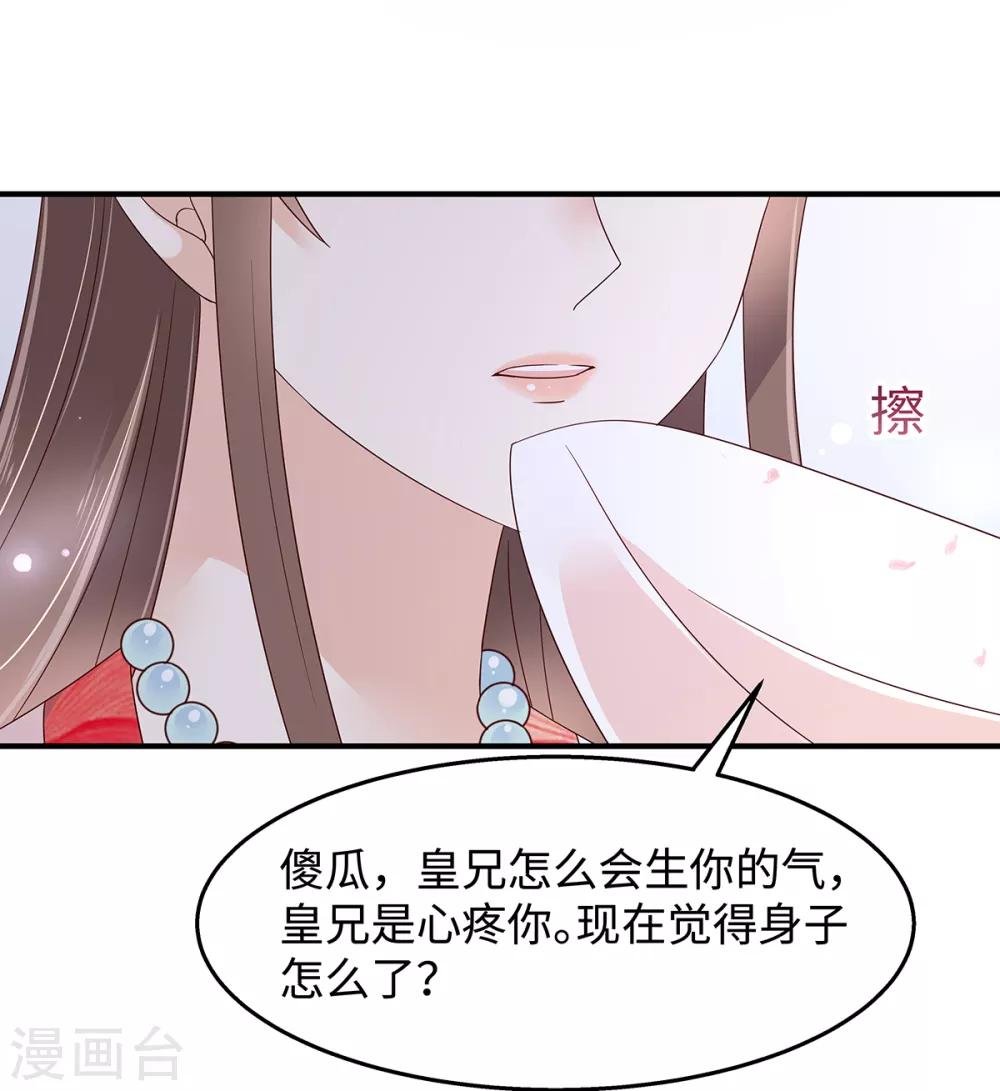 第71话 暖暖的很贴心