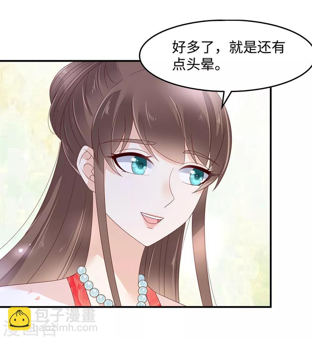 第71话 暖暖的很贴心