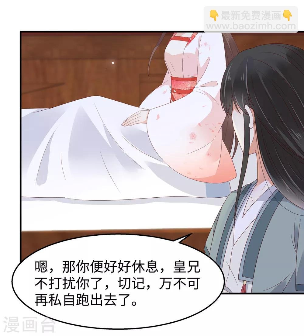 第71话 暖暖的很贴心
