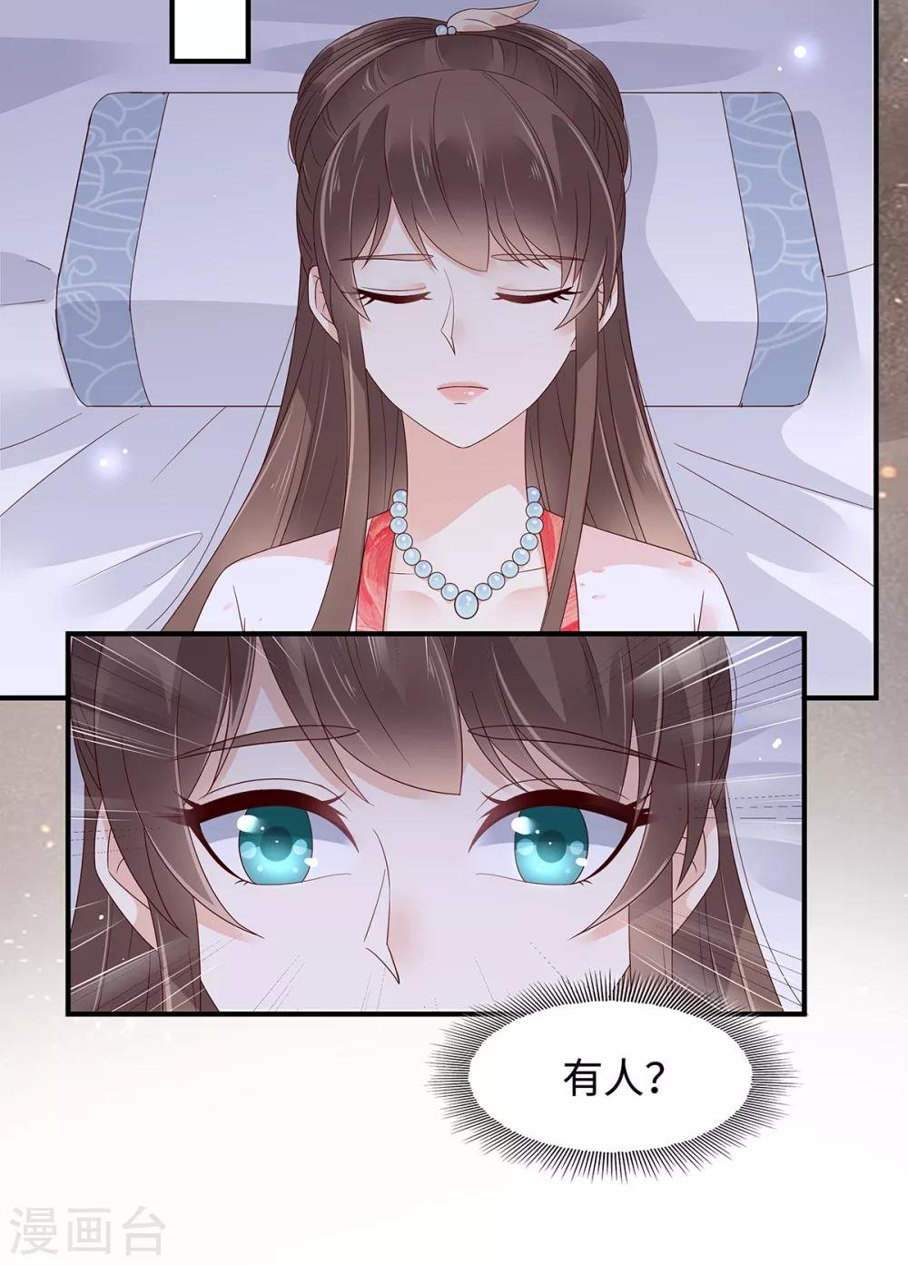 第71话 暖暖的很贴心