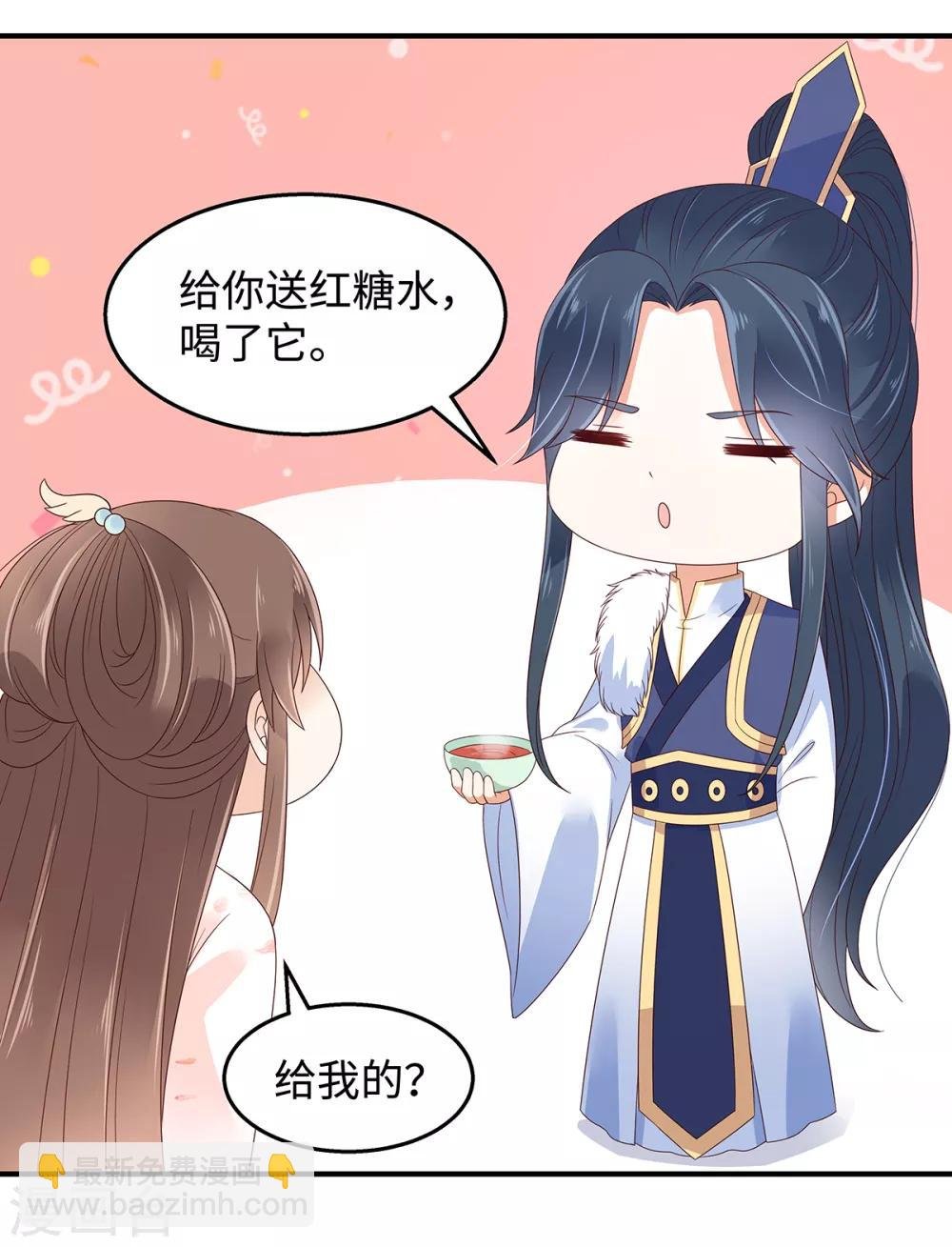 第71话 暖暖的很贴心