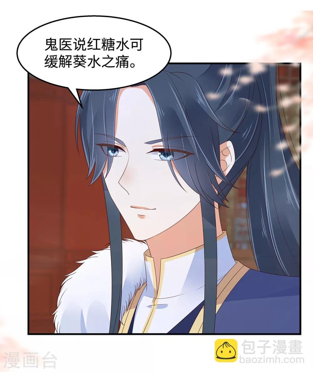 第71话 暖暖的很贴心