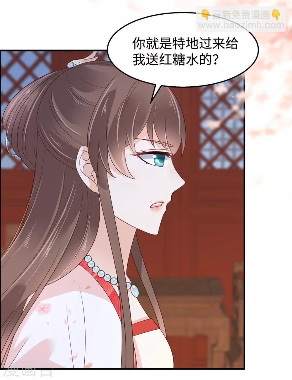 第71话 暖暖的很贴心