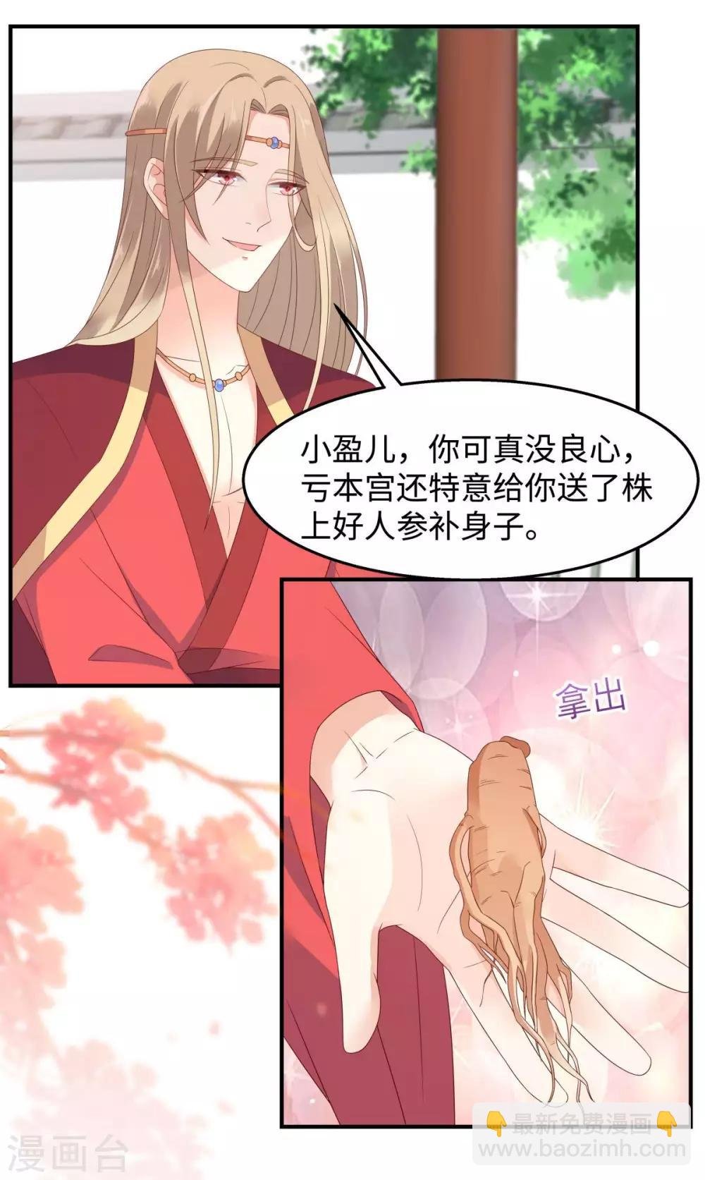 第73话 出宫大有收获