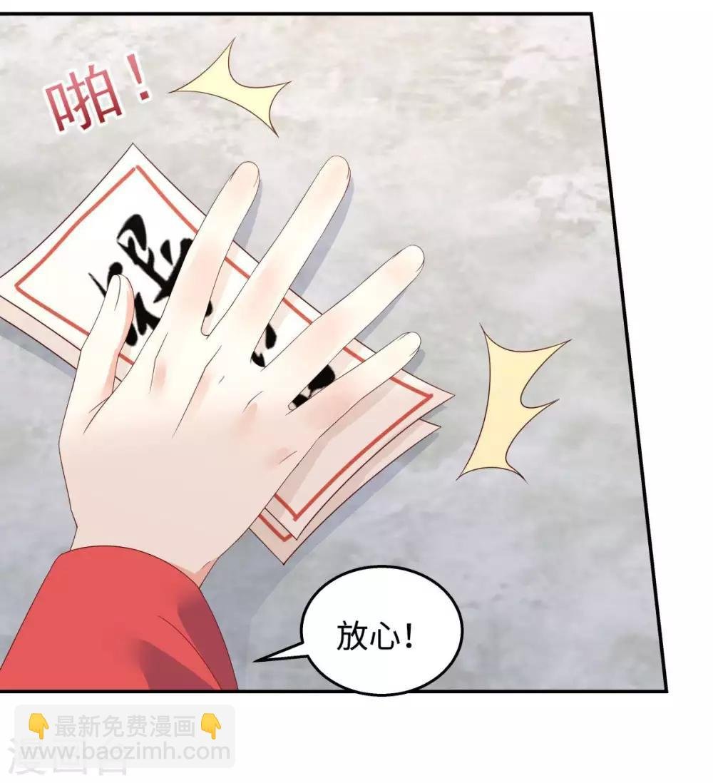 第73话 出宫大有收获