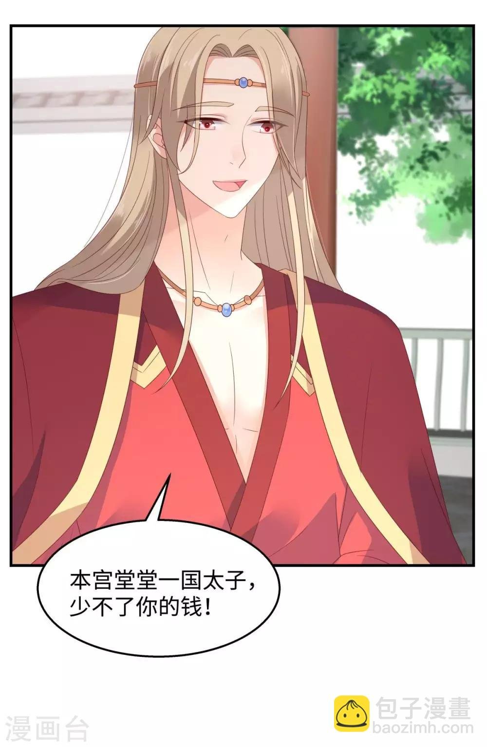 第73话 出宫大有收获