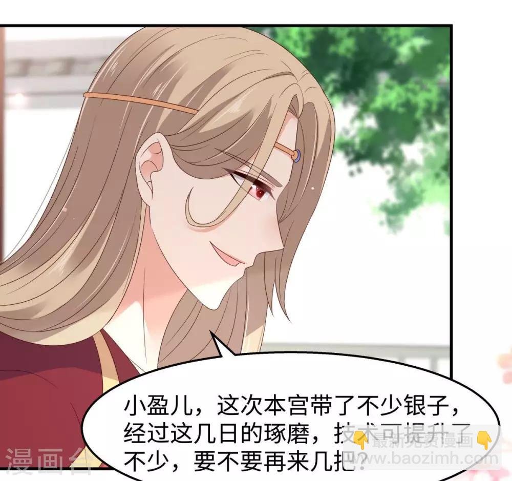 第73话 出宫大有收获