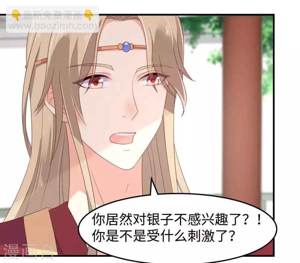 第73话 出宫大有收获
