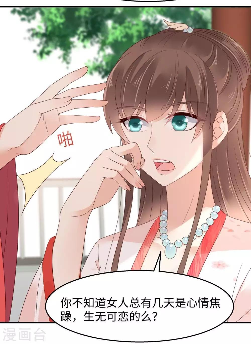 第73话 出宫大有收获