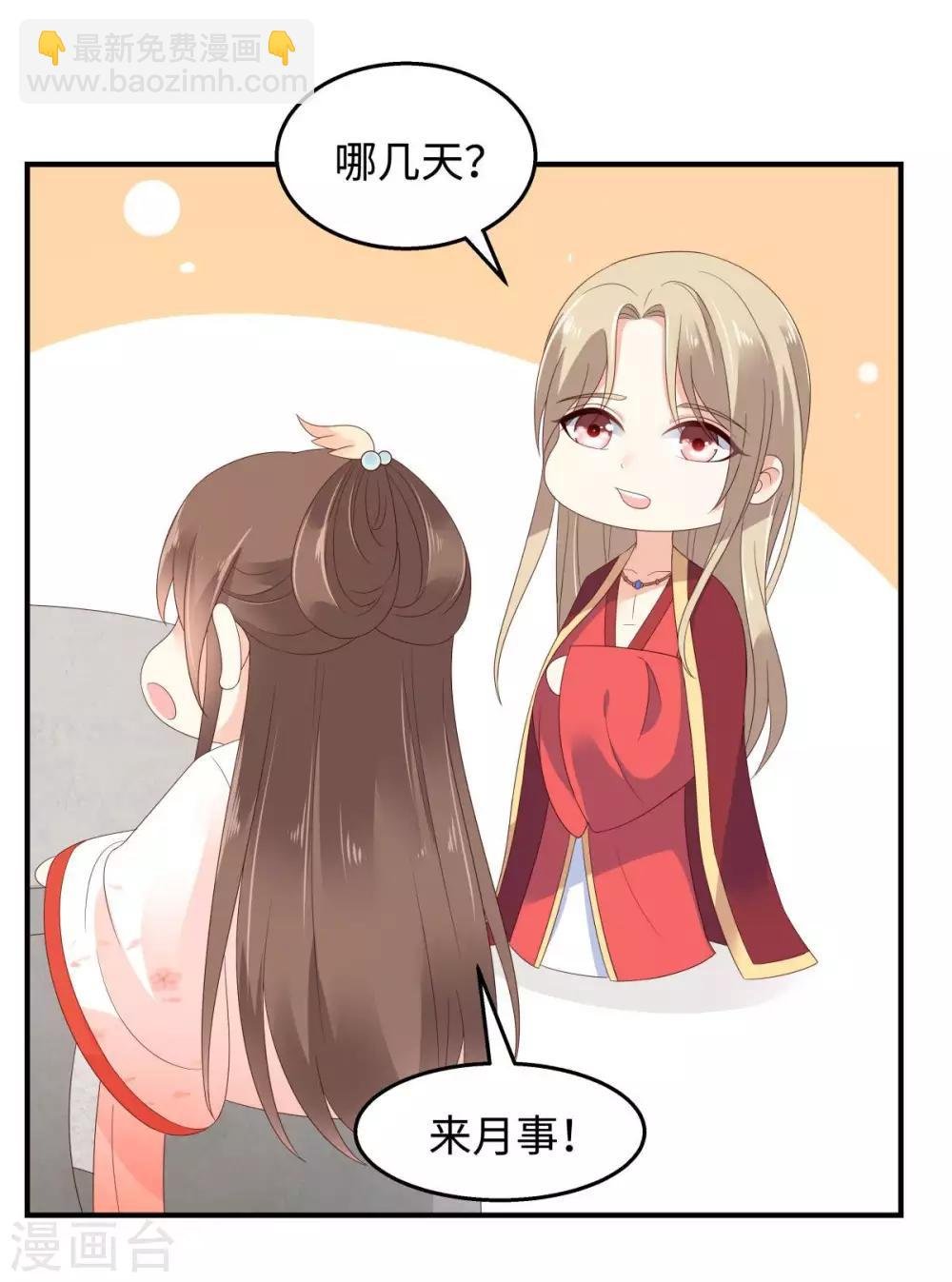 第73话 出宫大有收获