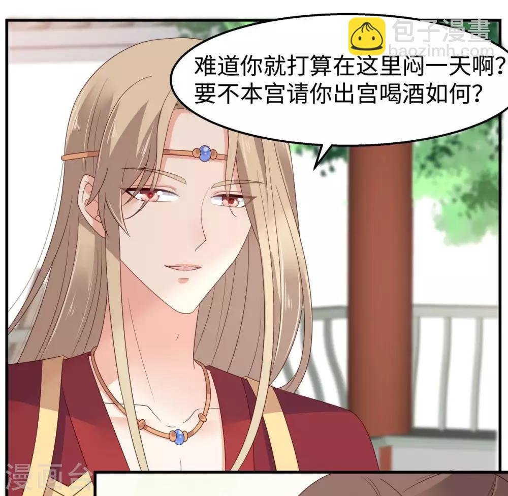 第73话 出宫大有收获
