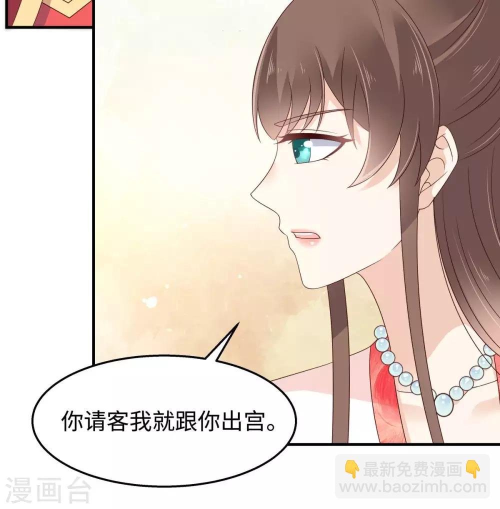 第73话 出宫大有收获