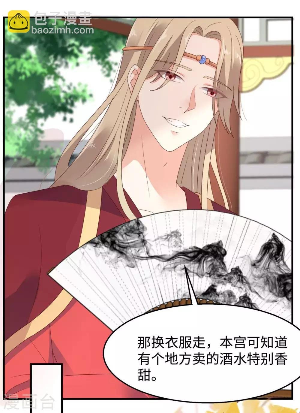 第73话 出宫大有收获