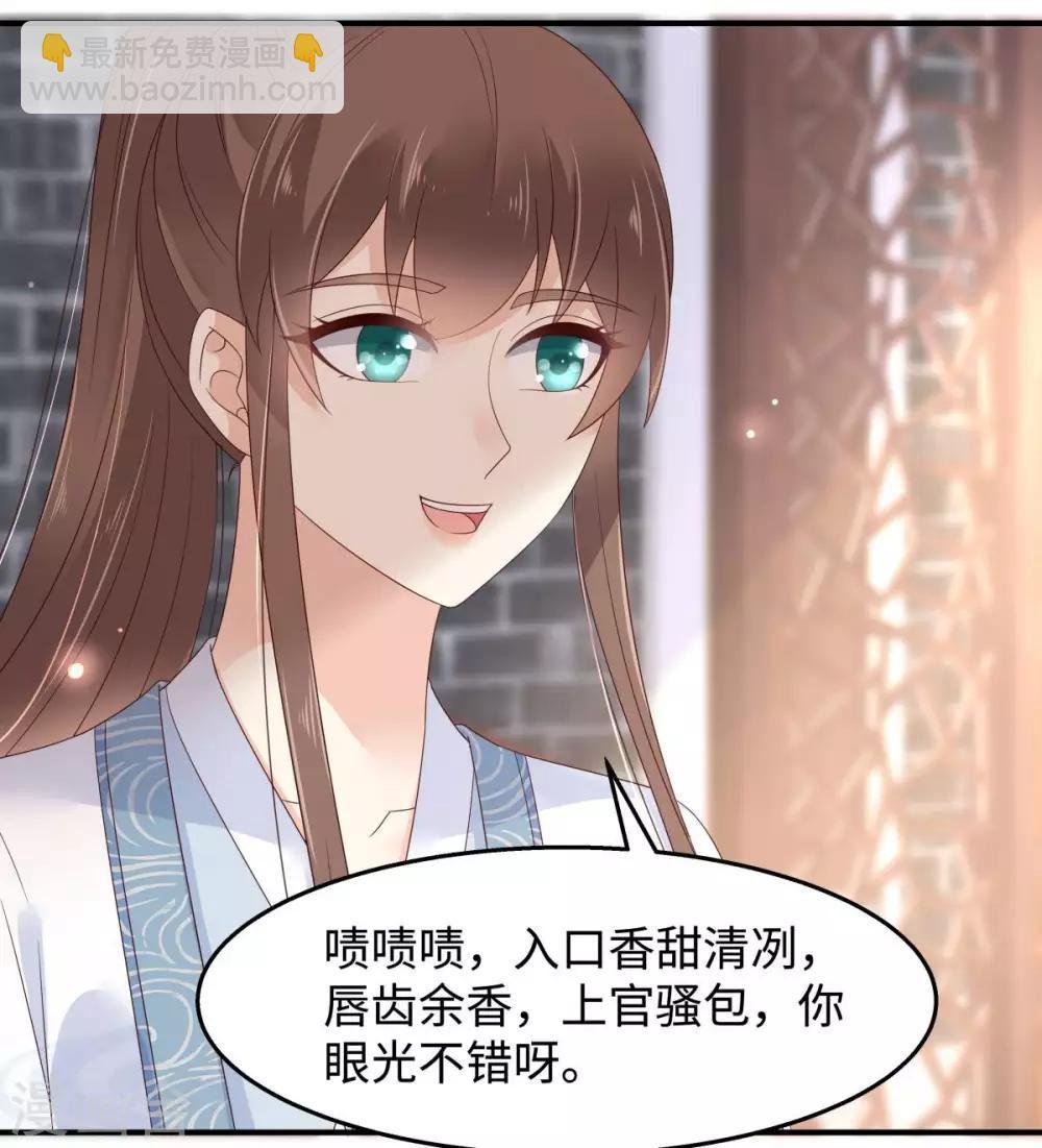 第73话 出宫大有收获