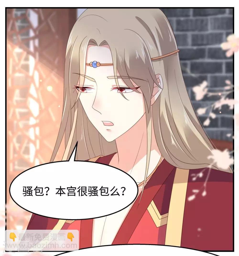 第73话 出宫大有收获