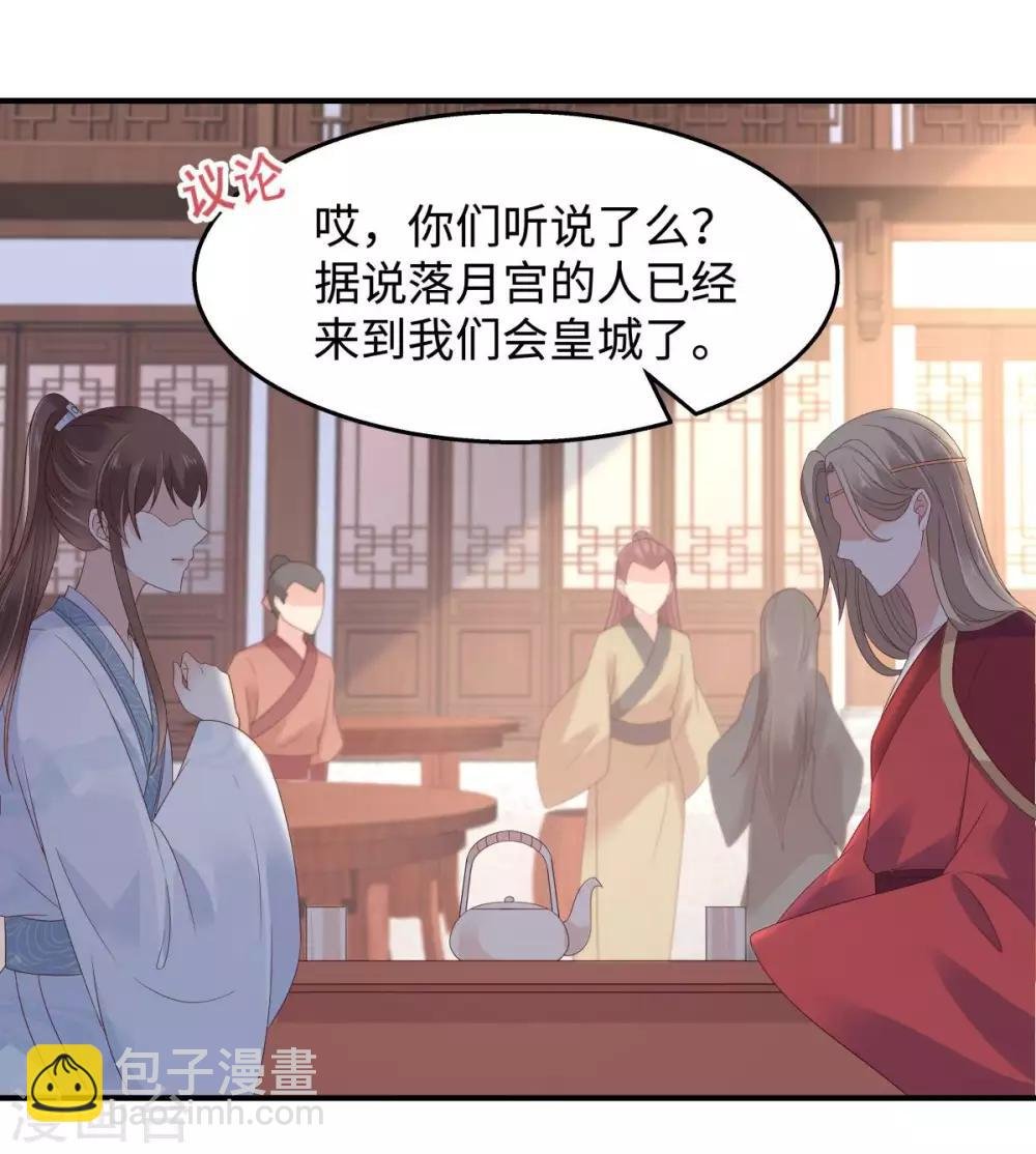第73话 出宫大有收获