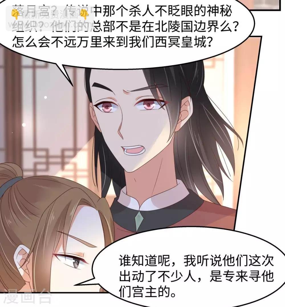 第73话 出宫大有收获