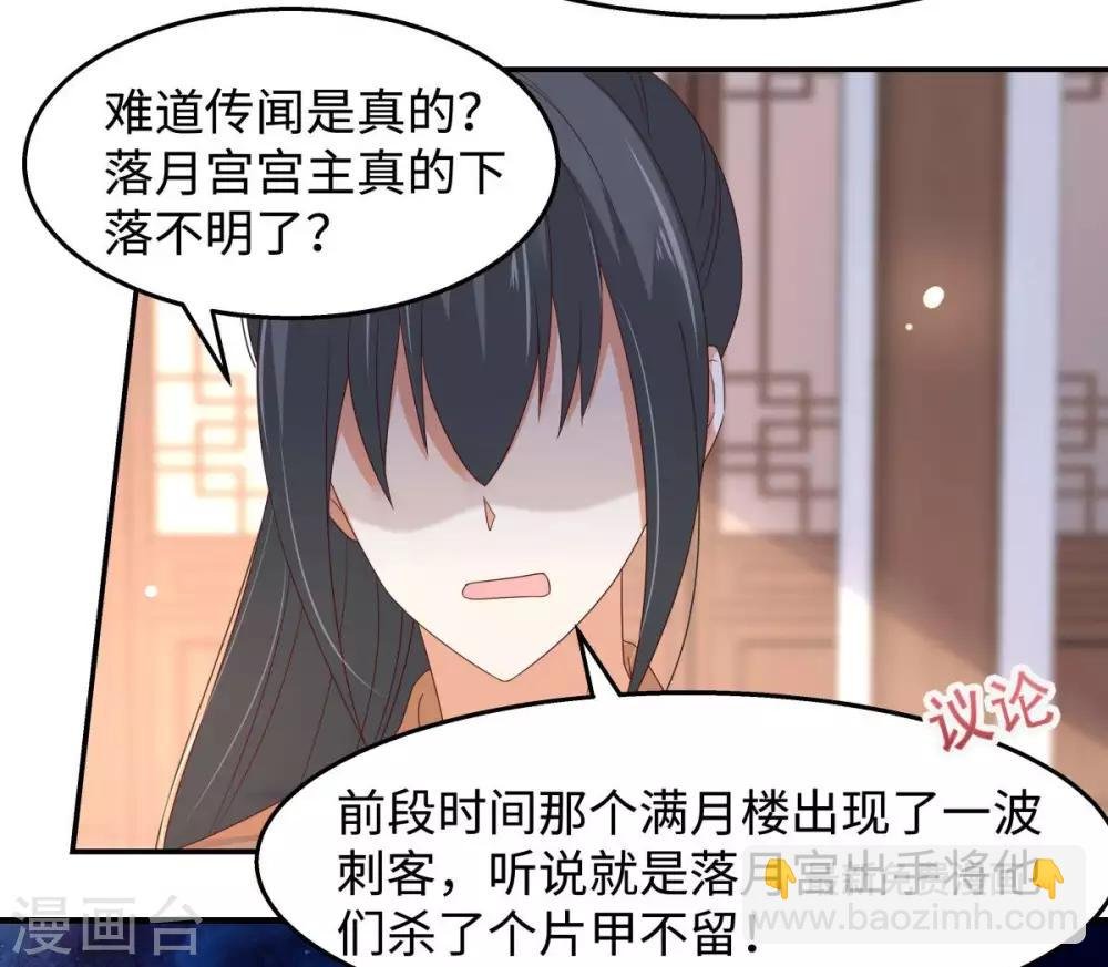 第73话 出宫大有收获