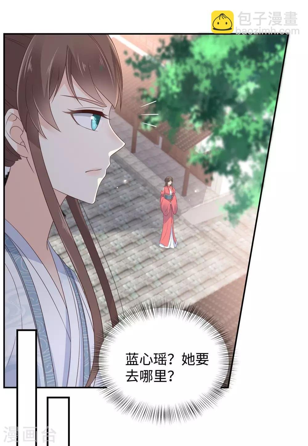 第73话 出宫大有收获