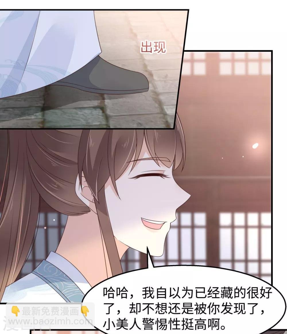 第74话 贵人出手相助