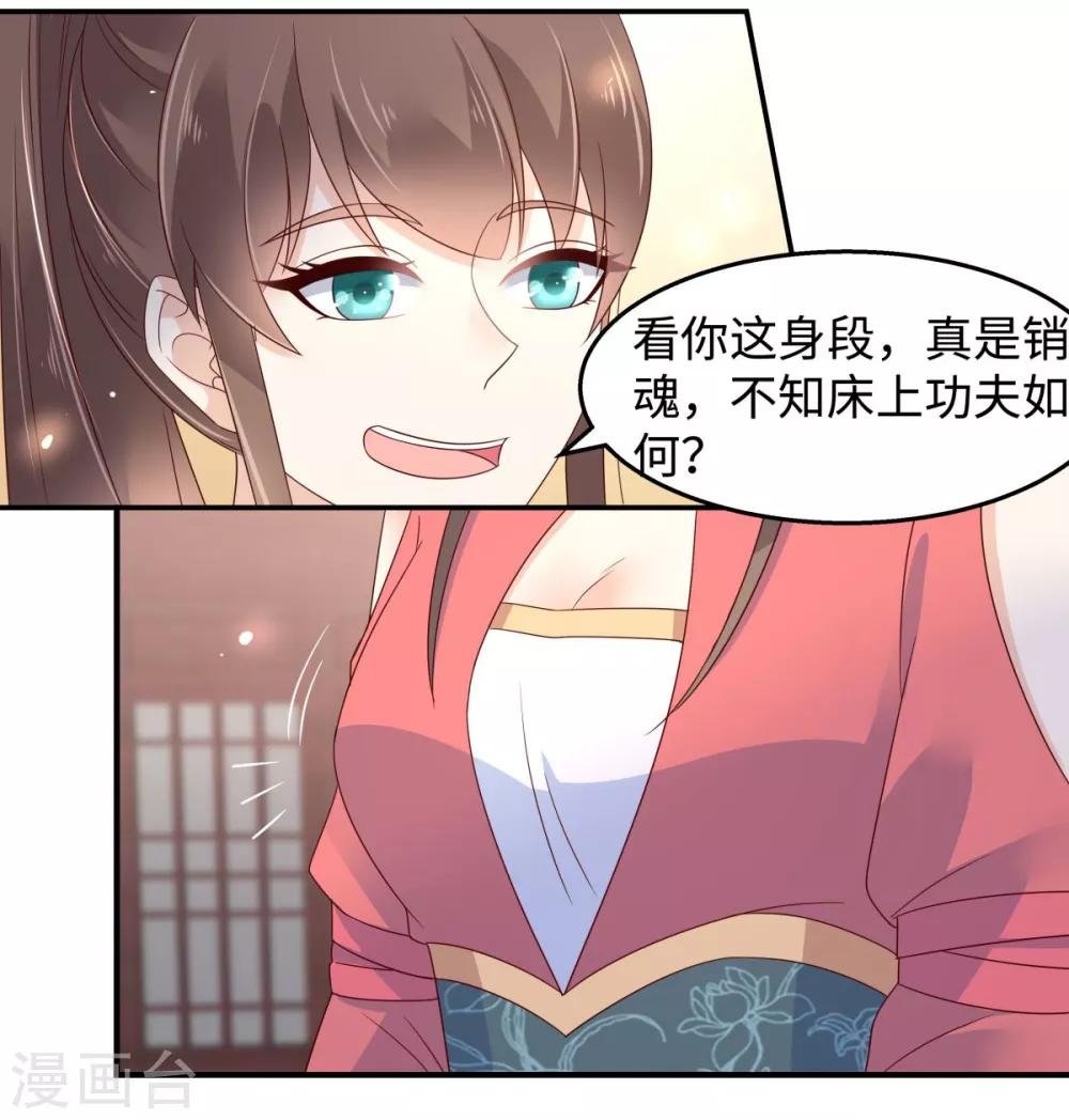 第74话 贵人出手相助