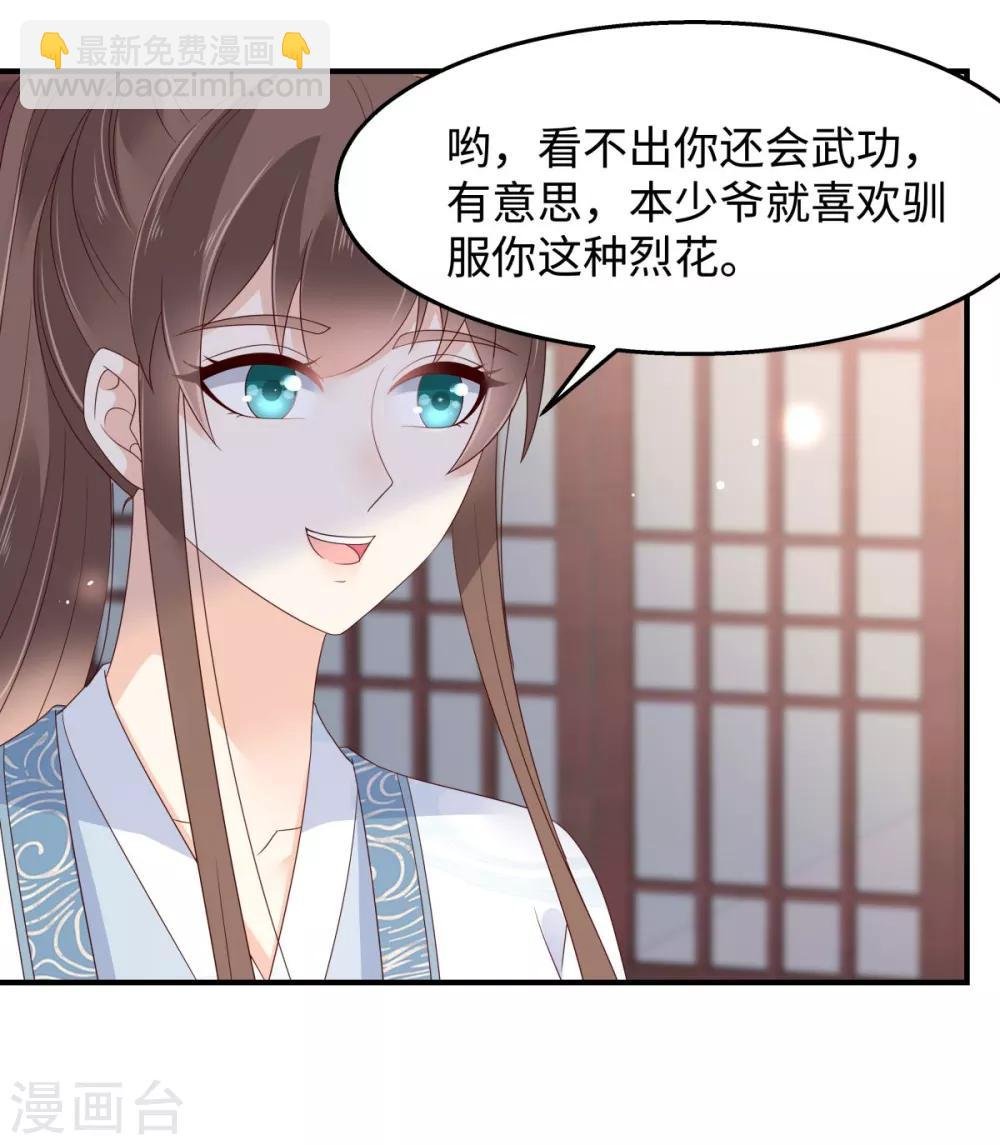 第74话 贵人出手相助