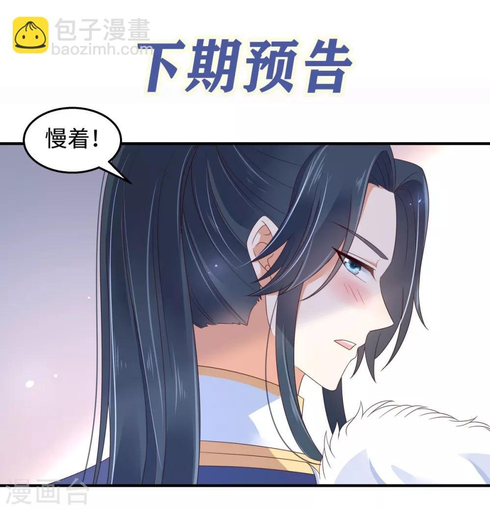第74话 贵人出手相助