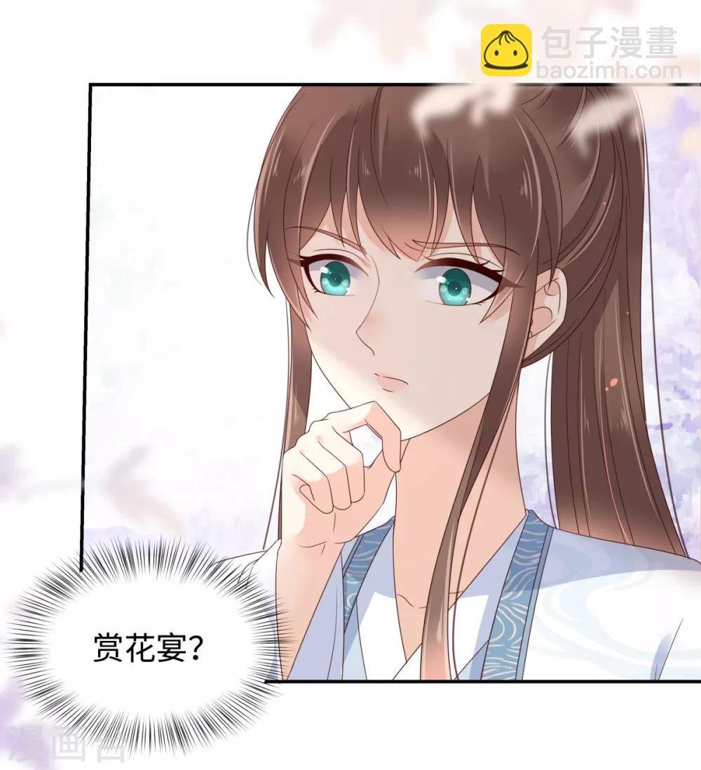 第75话 感觉要出事了