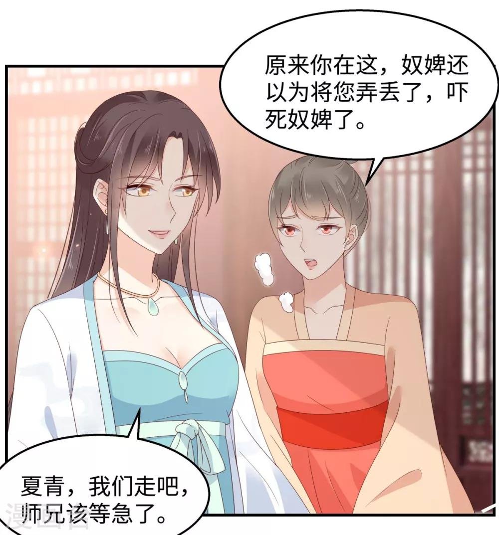 第75话 感觉要出事了