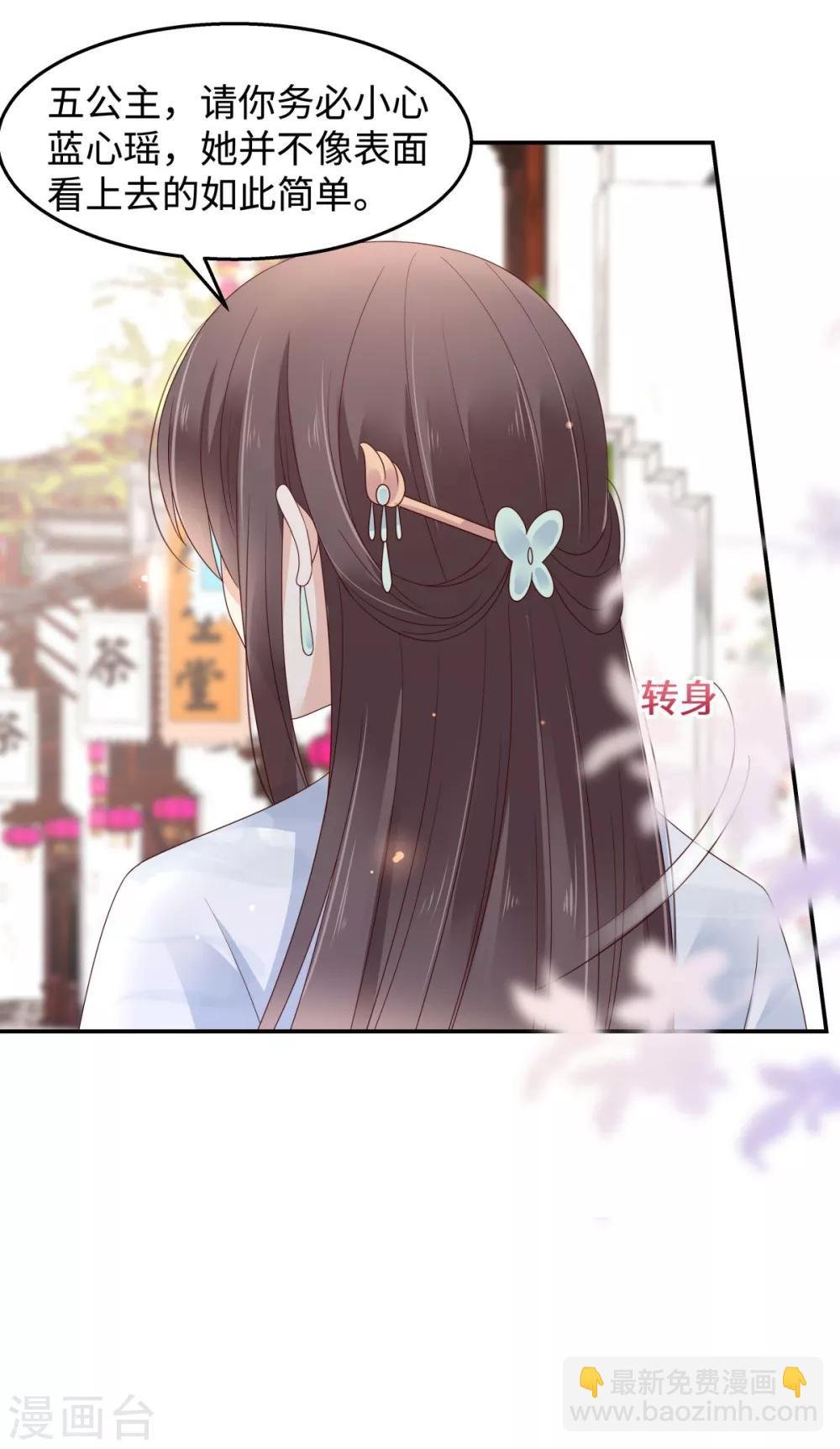 第75话 感觉要出事了