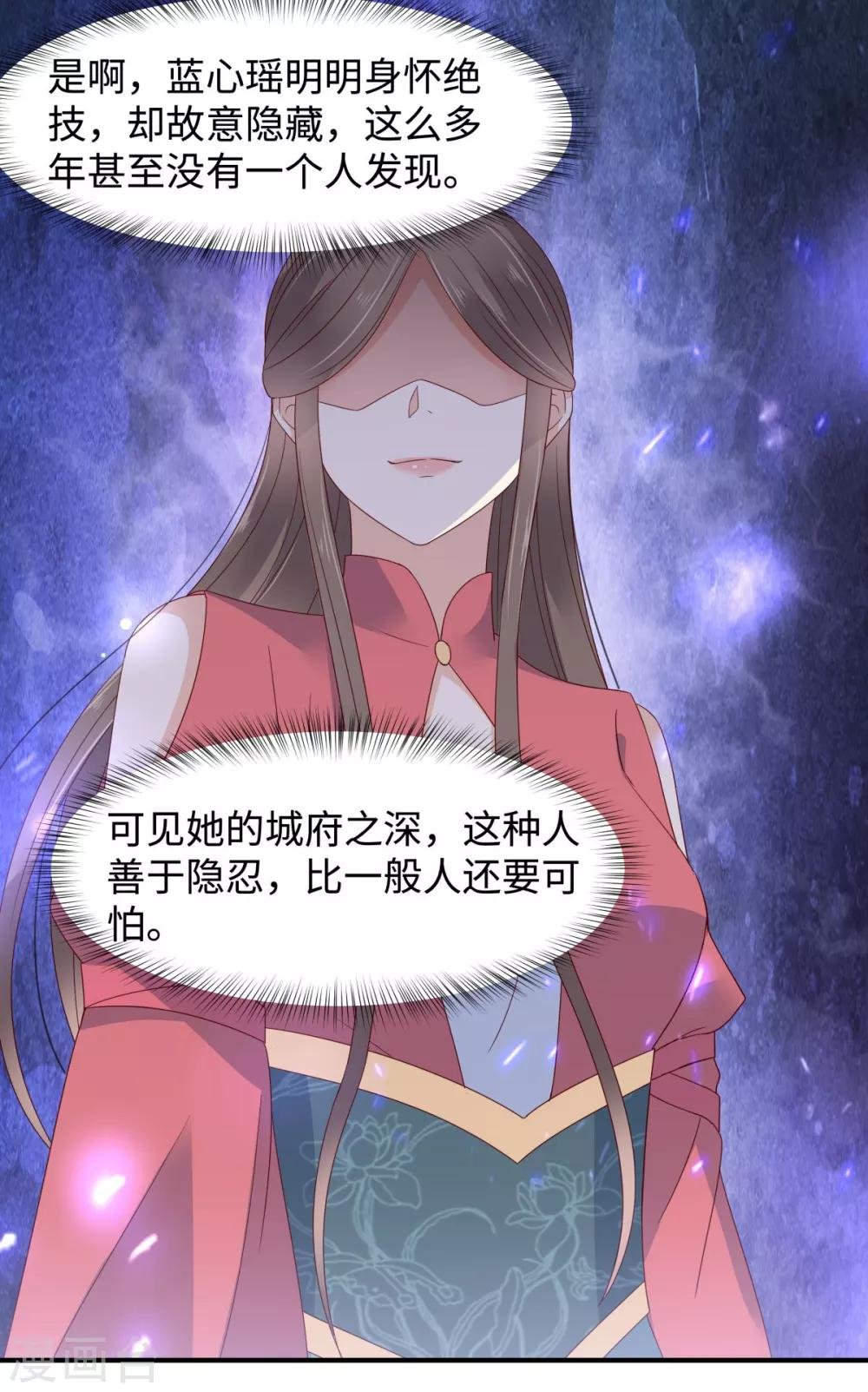 第75话 感觉要出事了