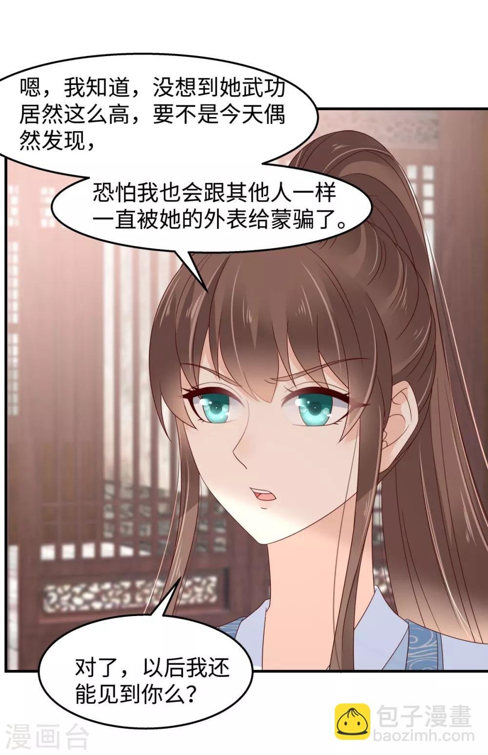 第75话 感觉要出事了