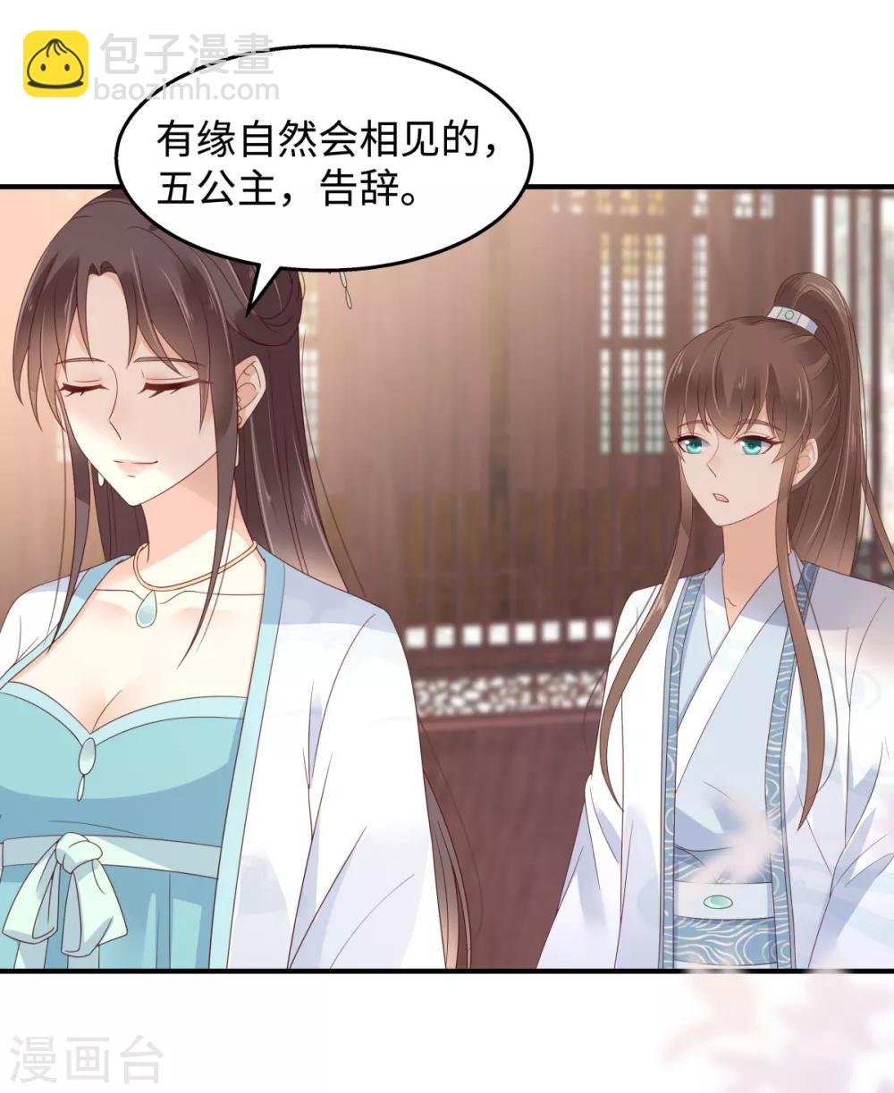 第75话 感觉要出事了