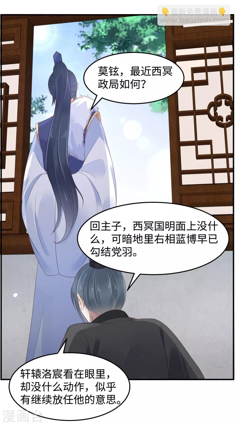 第75话 感觉要出事了
