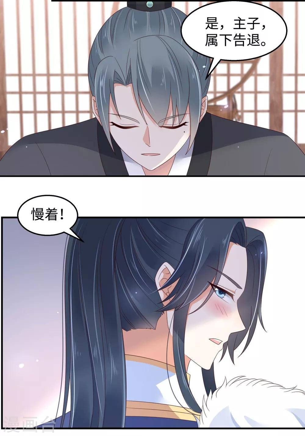 第75话 感觉要出事了
