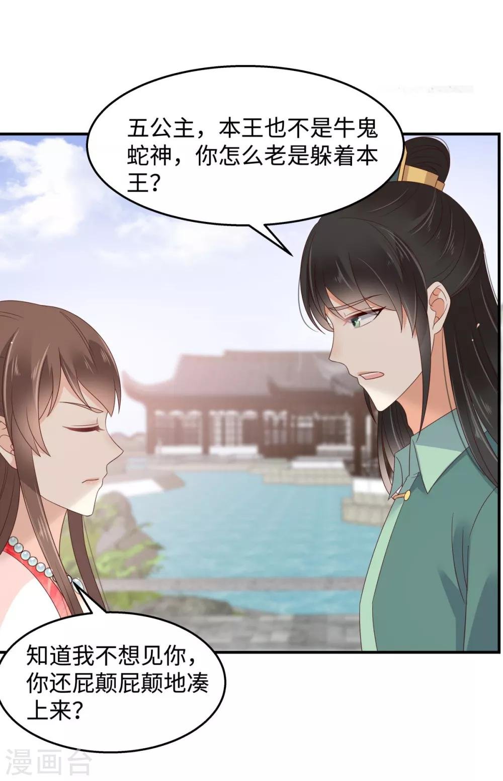 第75话 感觉要出事了