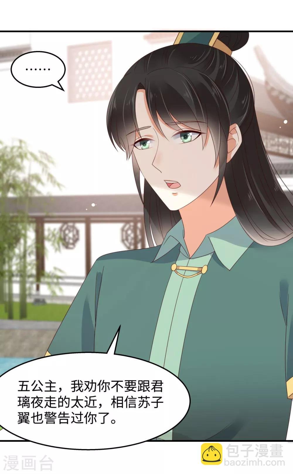 第75话 感觉要出事了