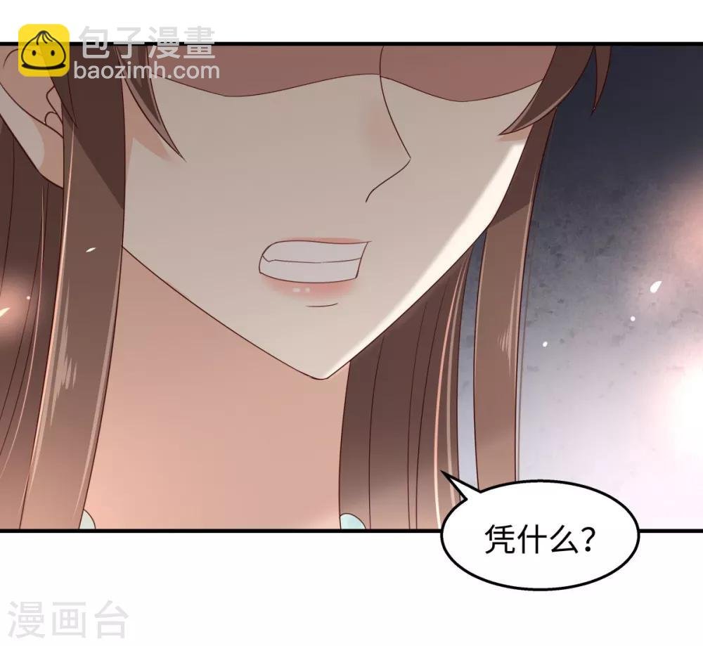 第75话 感觉要出事了