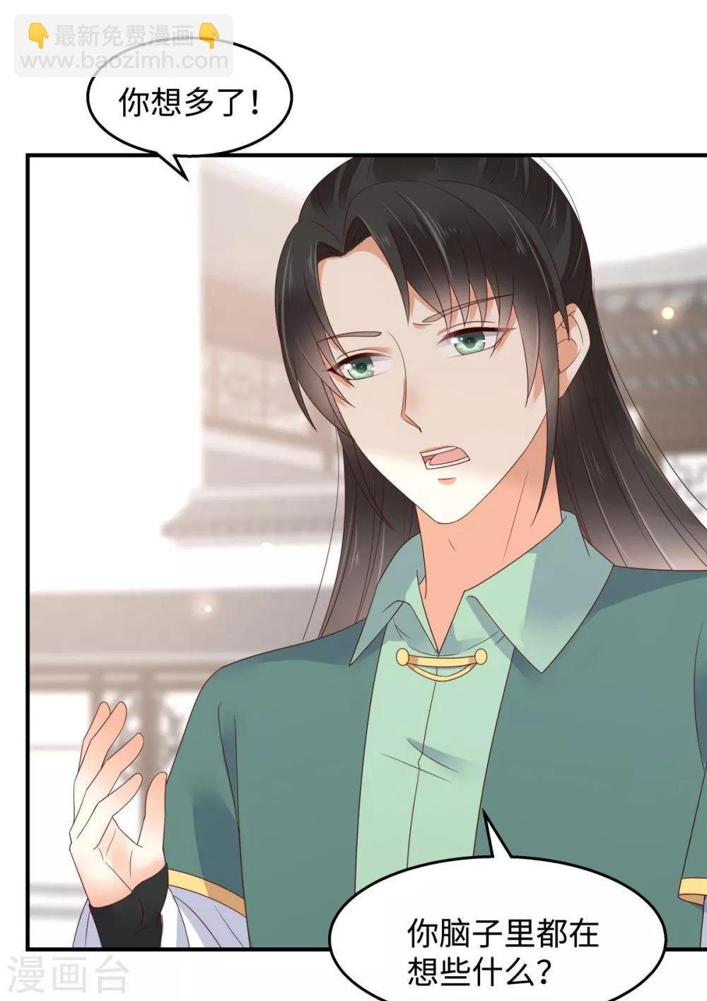 第75话 感觉要出事了