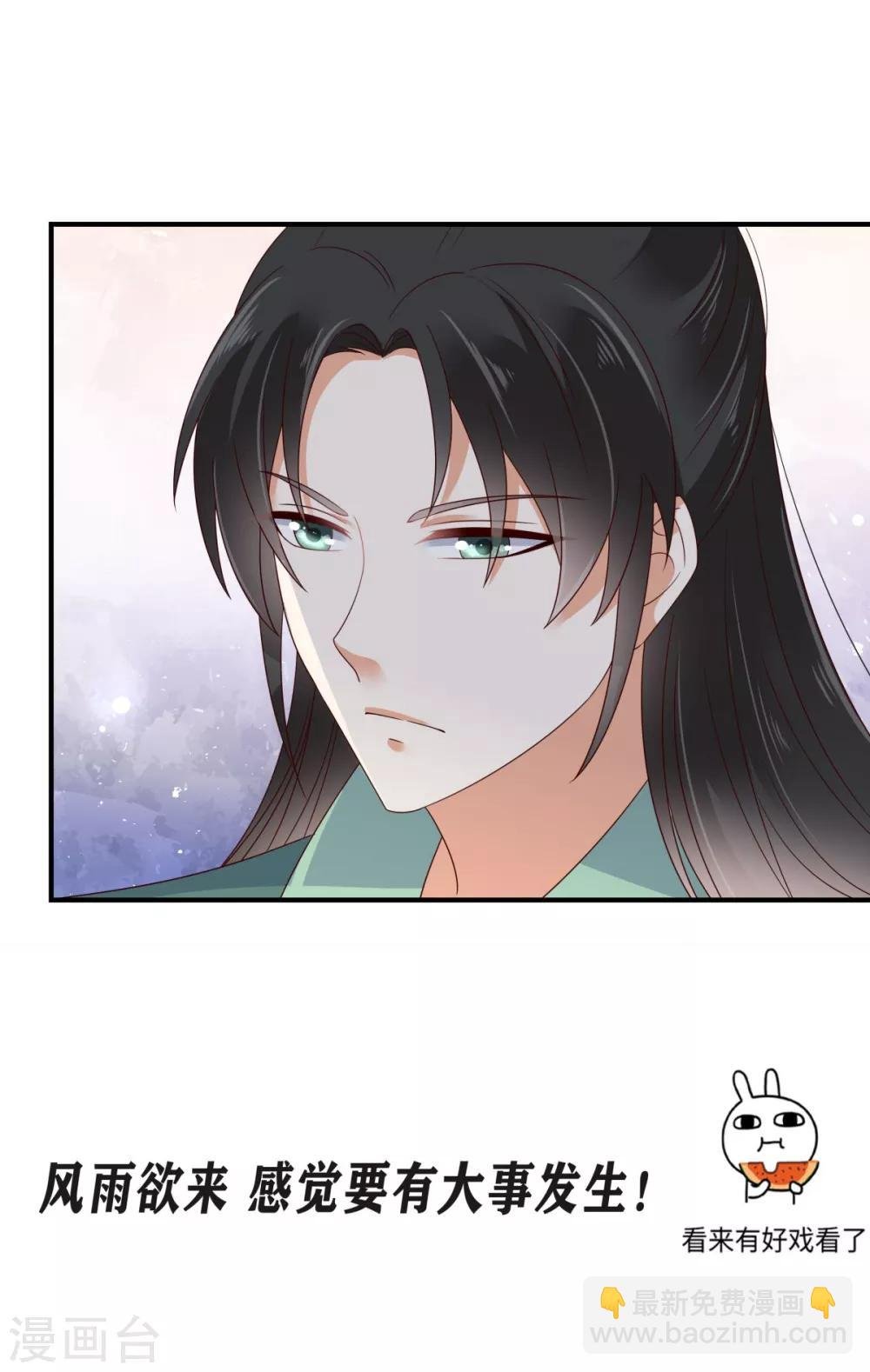 第75话 感觉要出事了