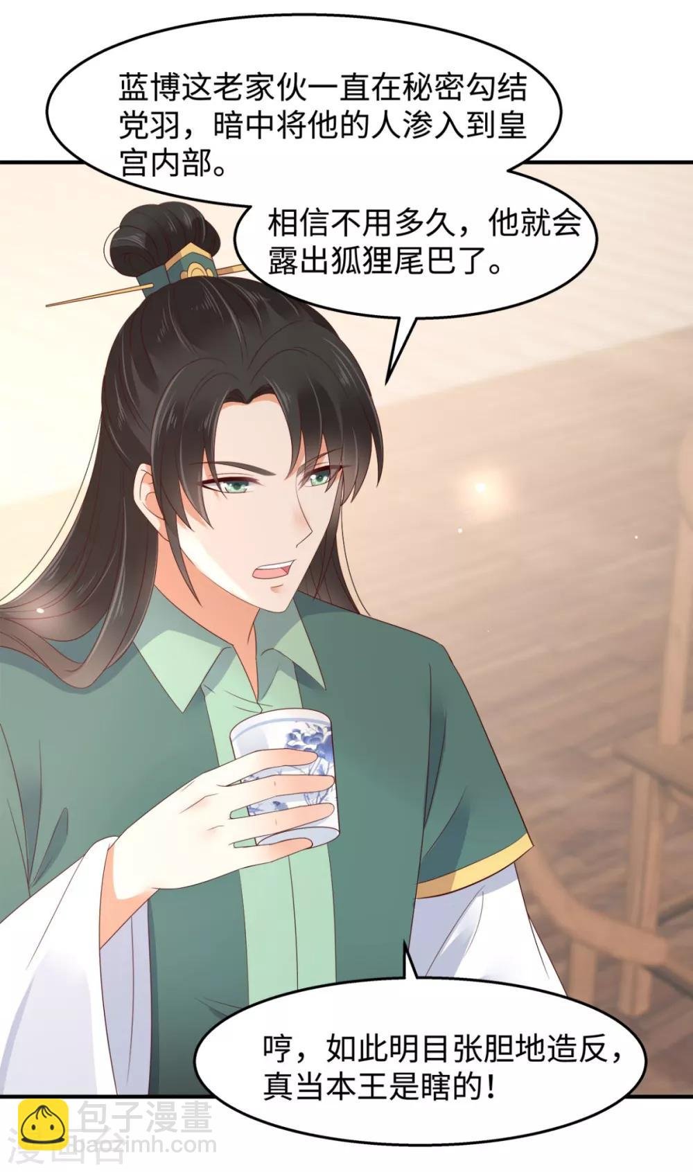 第76话 一不做二不休