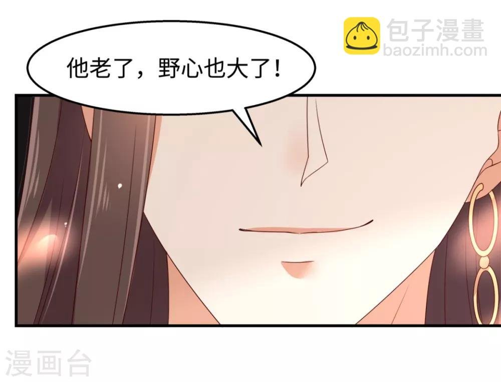 第76话 一不做二不休
