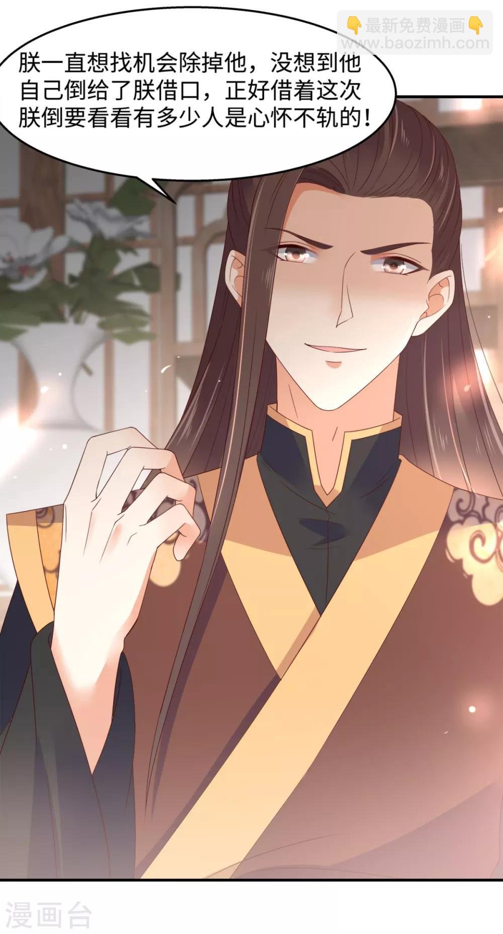 第76话 一不做二不休