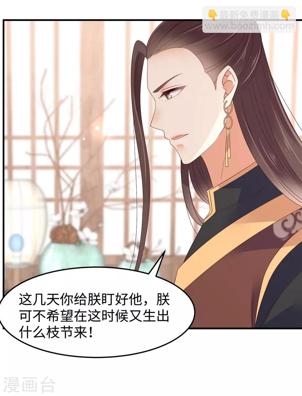 第76话 一不做二不休