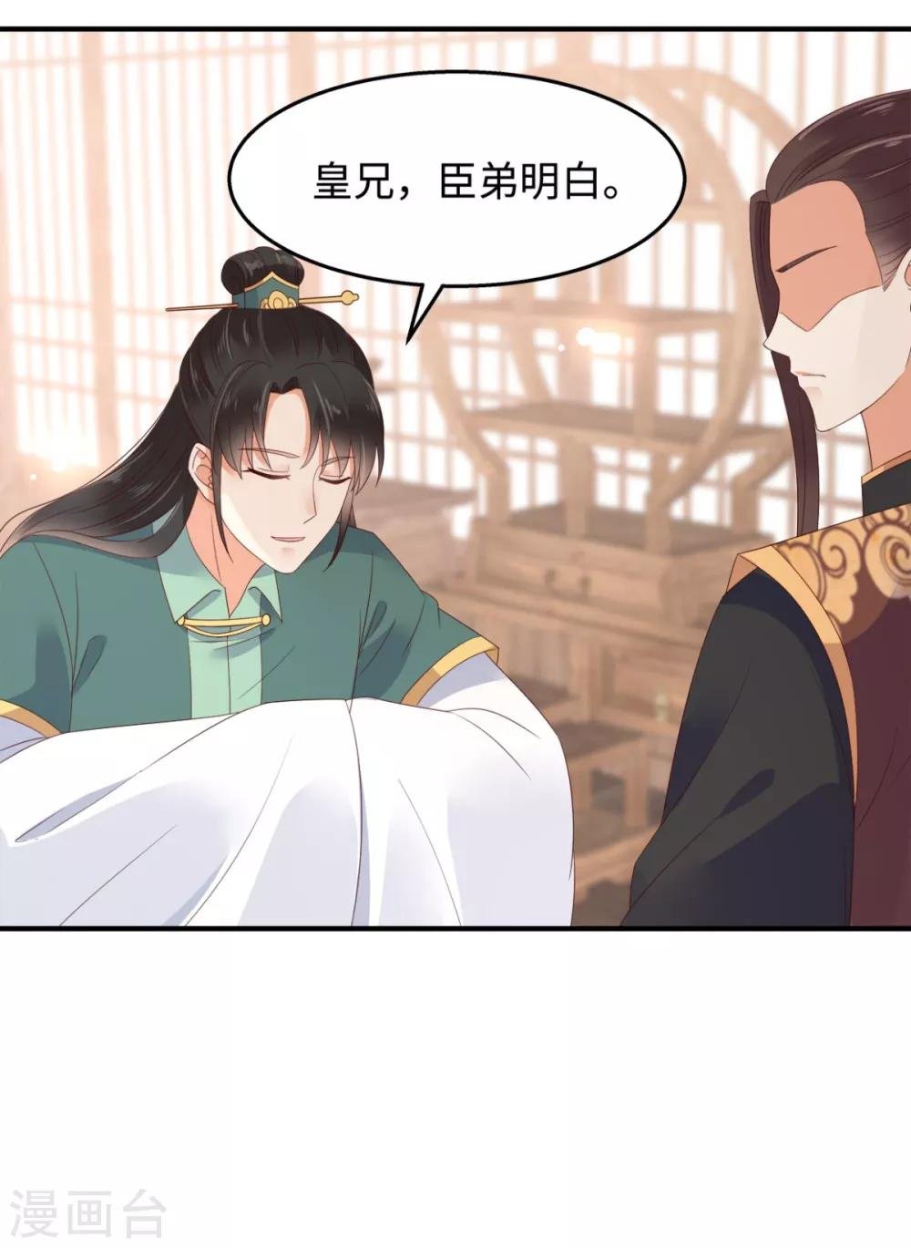 第76话 一不做二不休